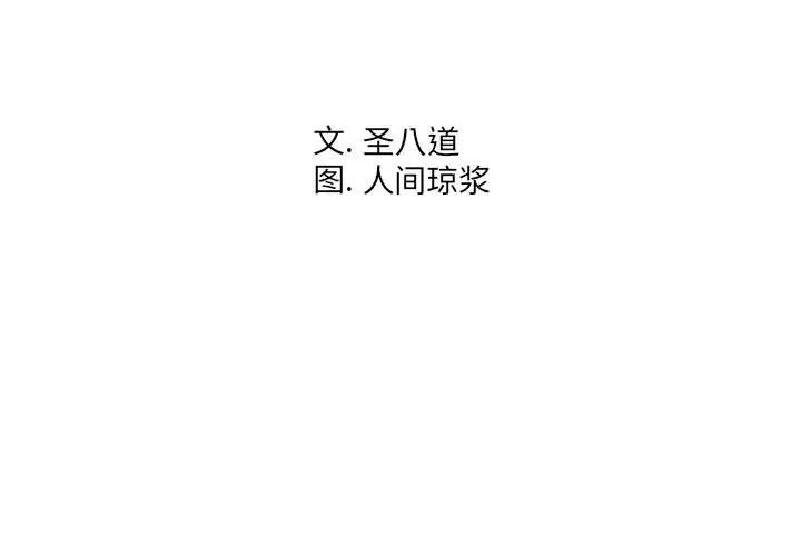 同一屋檐第9话