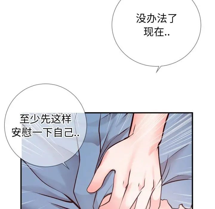 同一屋檐第9话