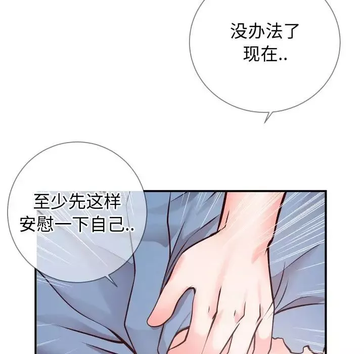 同一屋檐第9話