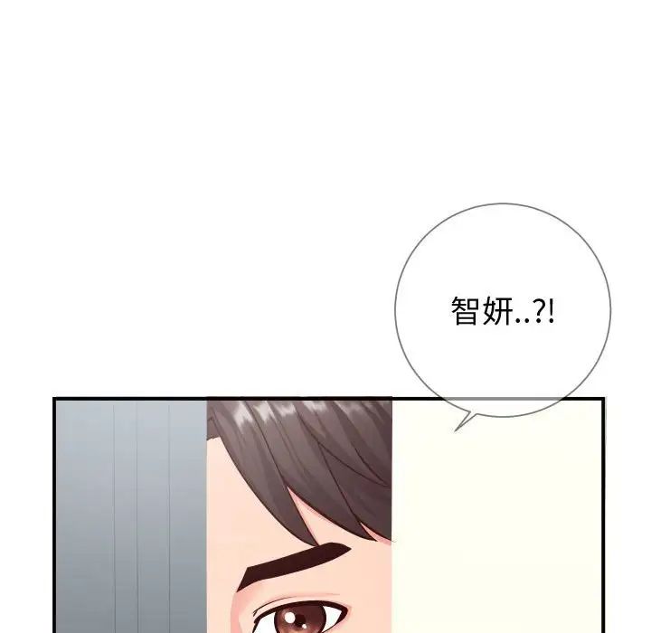同一屋檐第9话