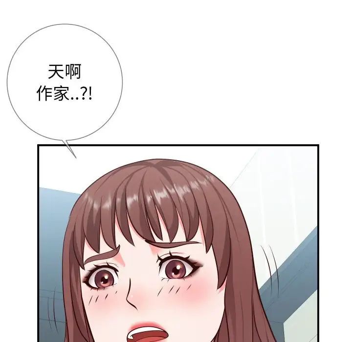 同一屋檐第9话