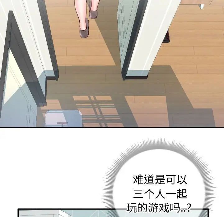 同一屋檐第9话
