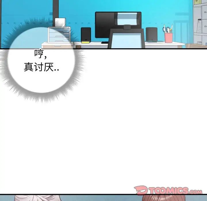同一屋檐第9话