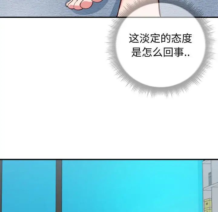 同一屋檐第9话