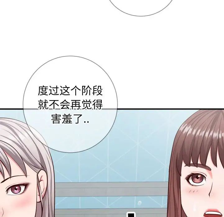 同一屋檐第9话