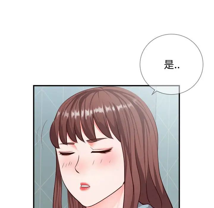 同一屋檐第9话