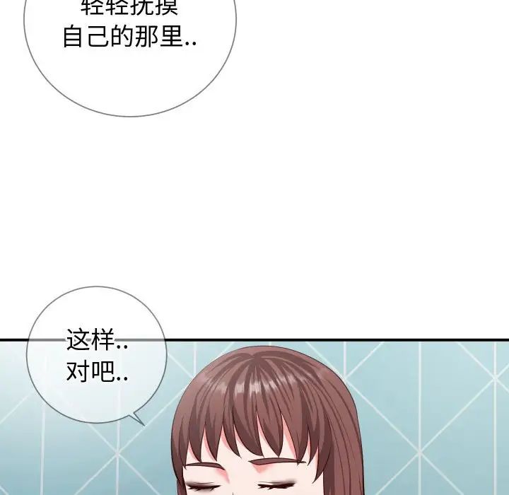 同一屋檐第9话