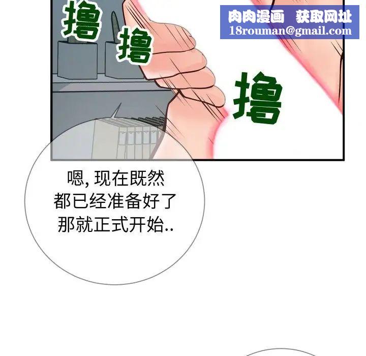 同一屋檐第9话
