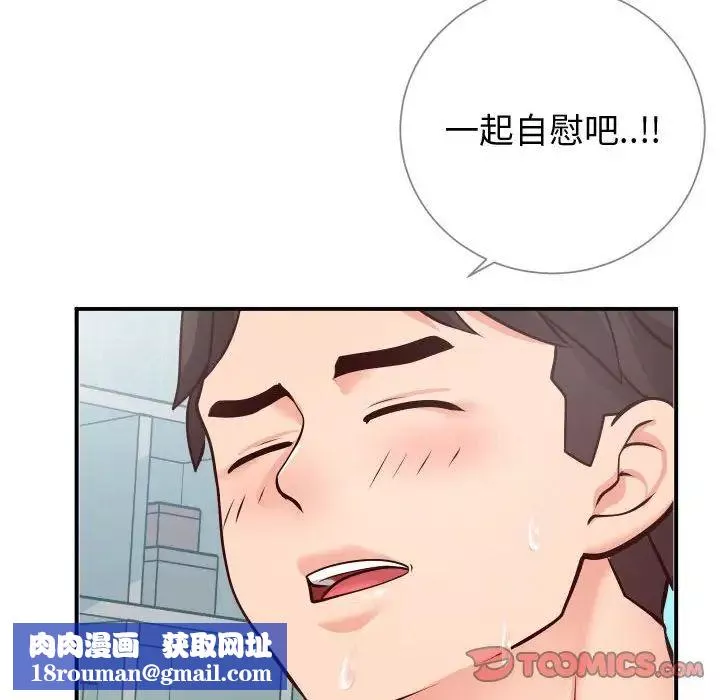 同一屋檐第9話