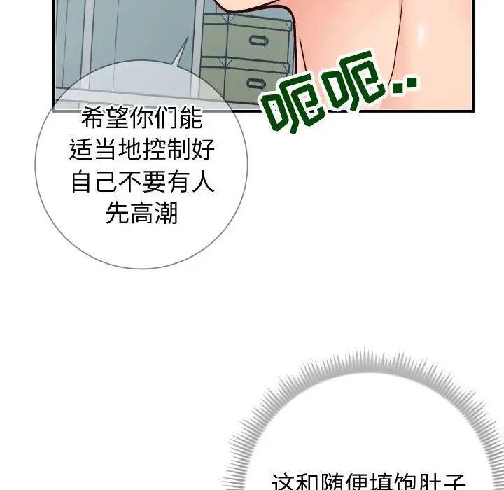 同一屋檐第9话