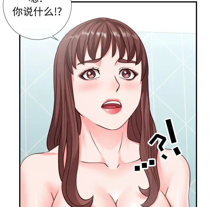 同一屋檐第9话
