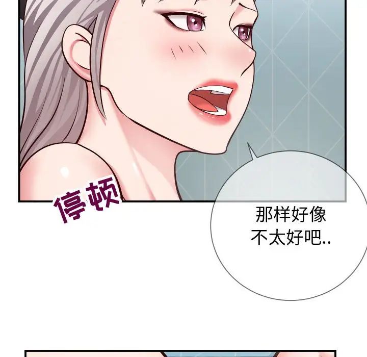 同一屋檐第9话