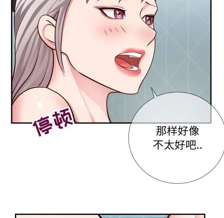 同一屋檐第9話