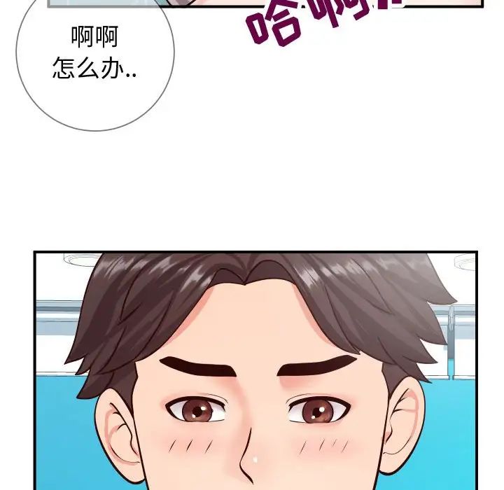 同一屋檐第9话
