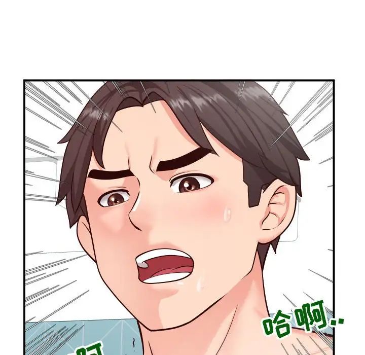 同一屋檐第9话