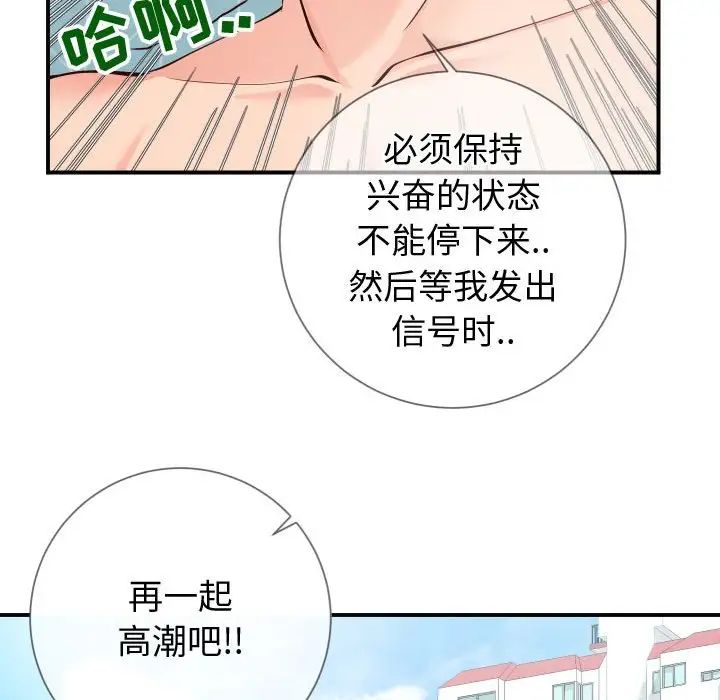 同一屋檐第9话