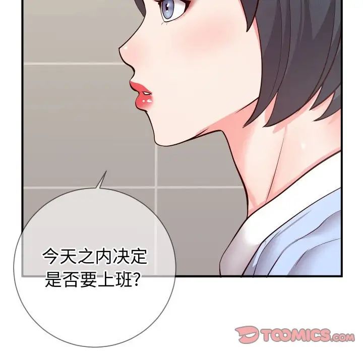 同一屋檐第9话