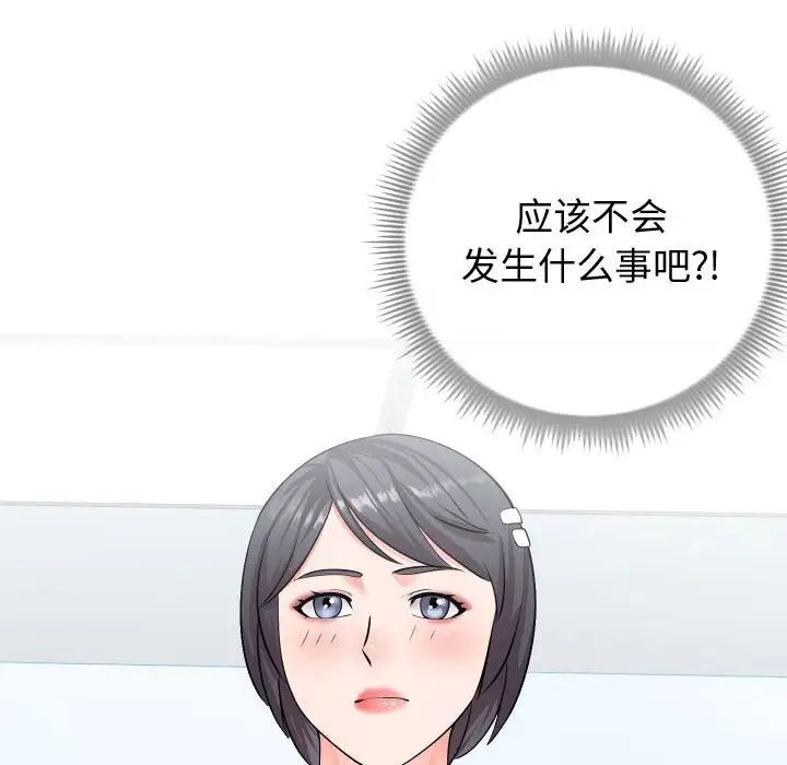 同一屋檐第9话