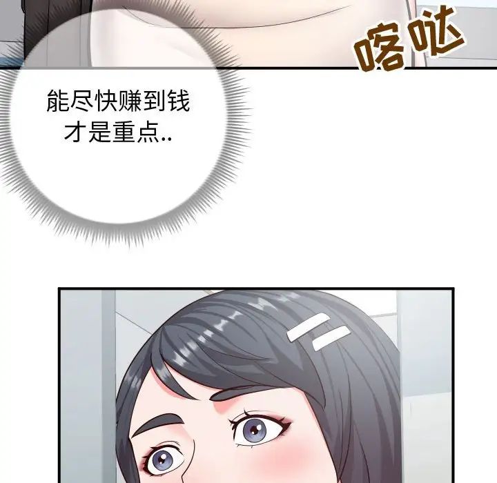 同一屋檐第9话