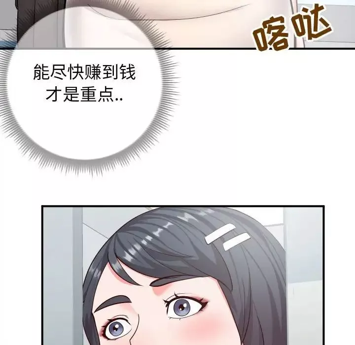同一屋檐第9話