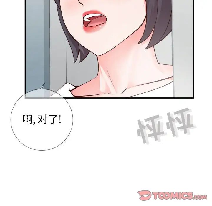 同一屋檐第9话
