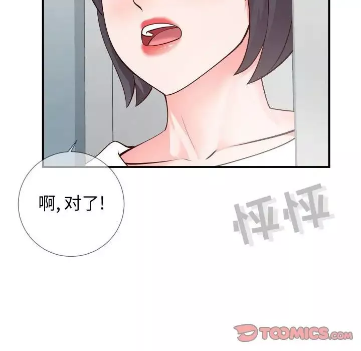 同一屋檐第9話