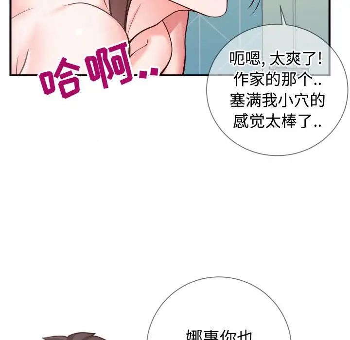 同一屋檐第10话