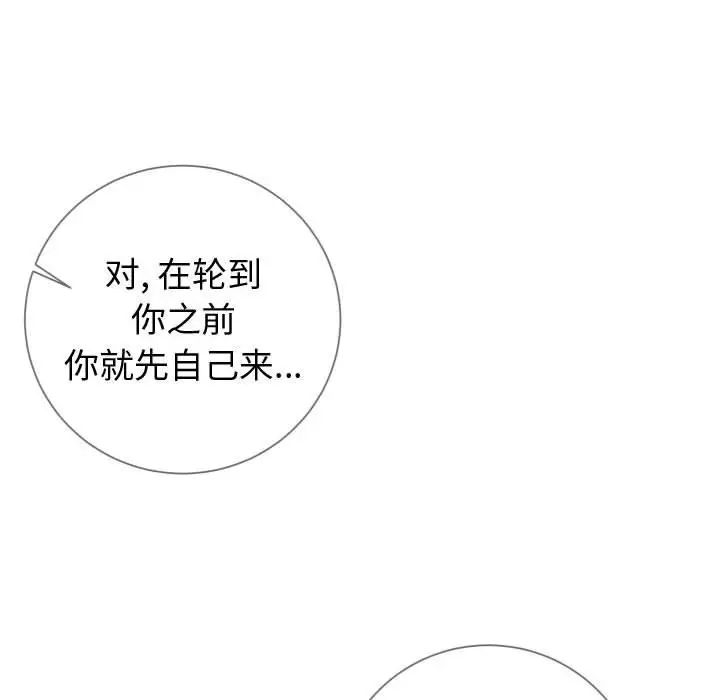 同一屋檐第10话