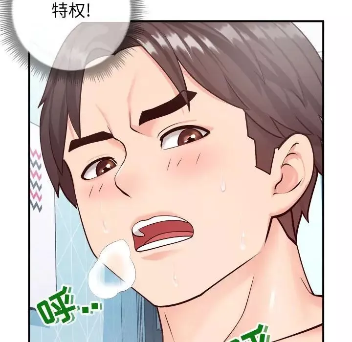 同一屋檐第10話