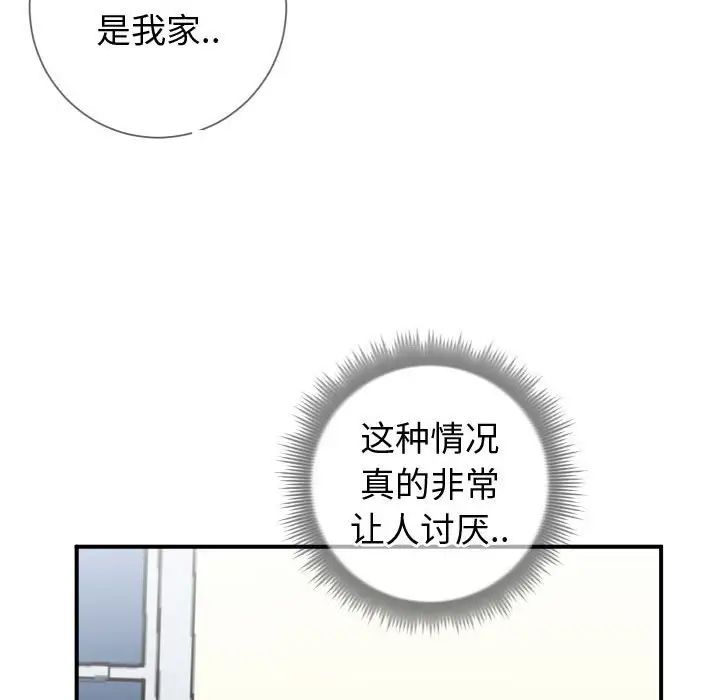 同一屋檐第10话