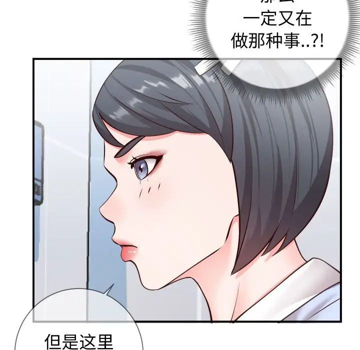 同一屋檐第10话