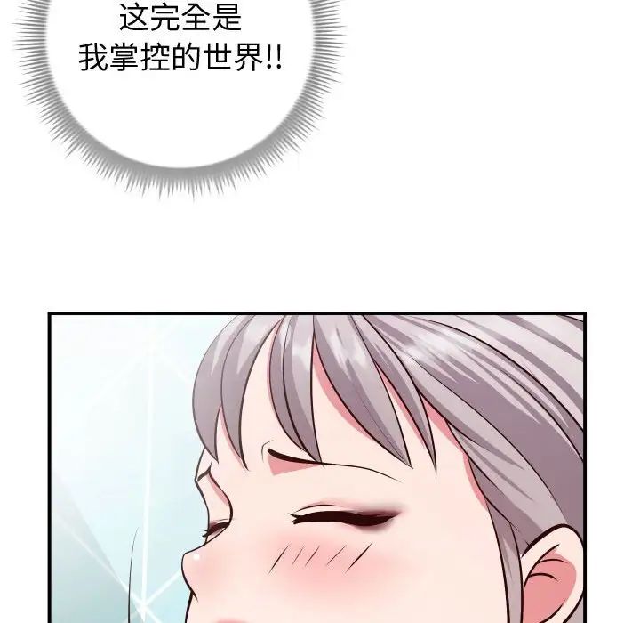 同一屋檐第10话