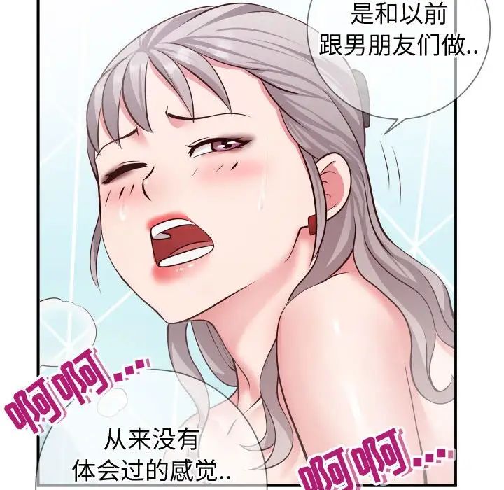 同一屋檐第10话