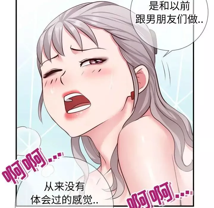 同一屋檐第10話