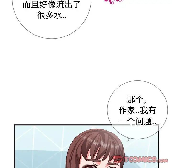 同一屋檐第10话