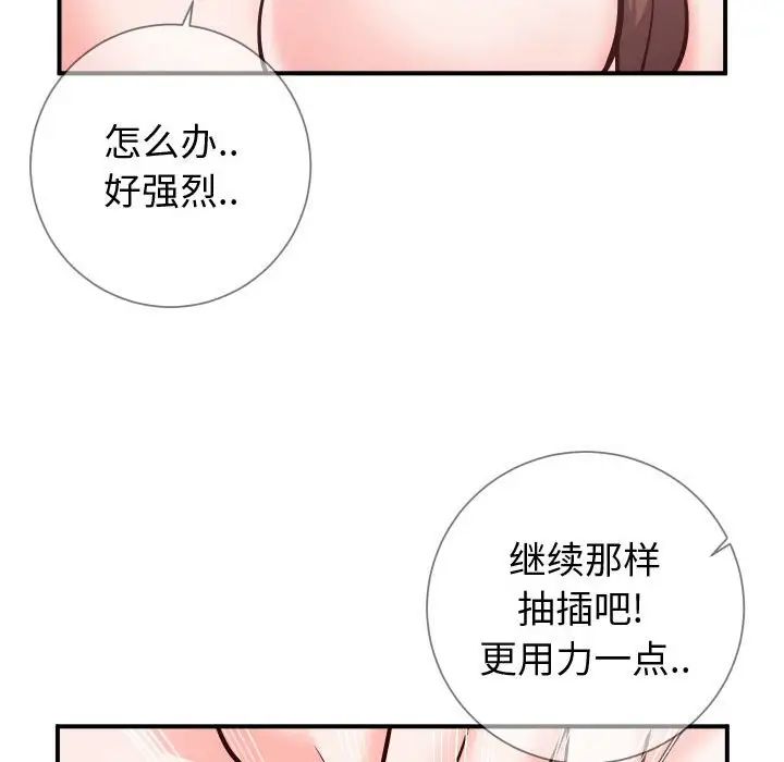 同一屋檐第10话