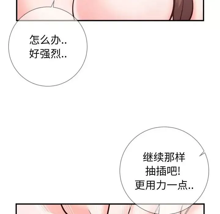 同一屋檐第10話