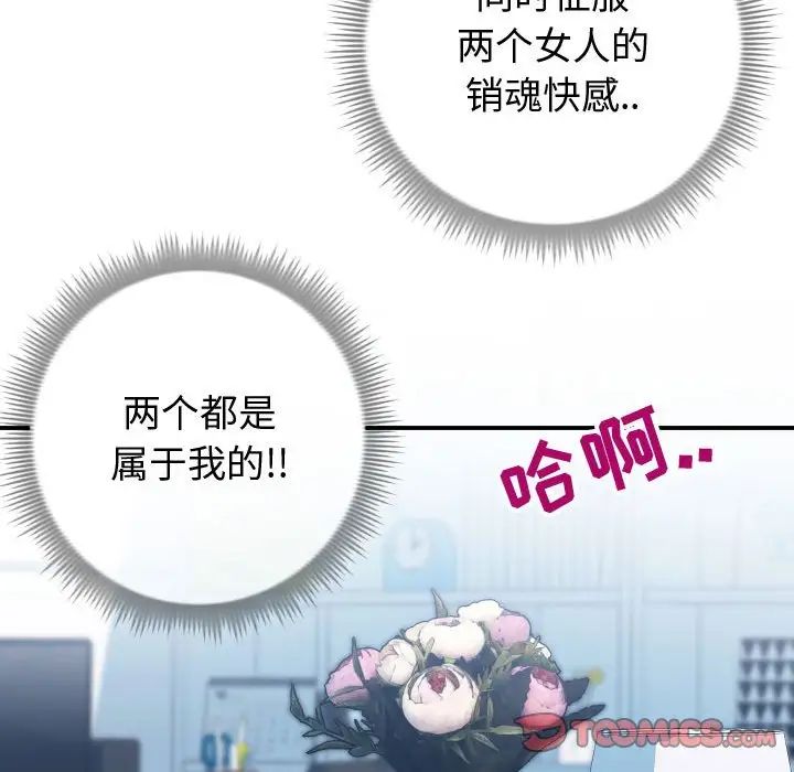 同一屋檐第10话