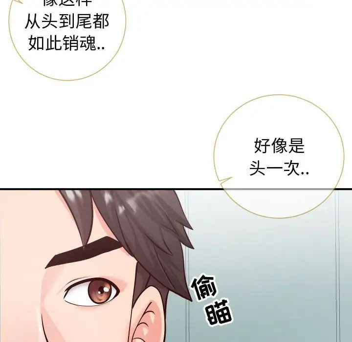 同一屋檐第10话