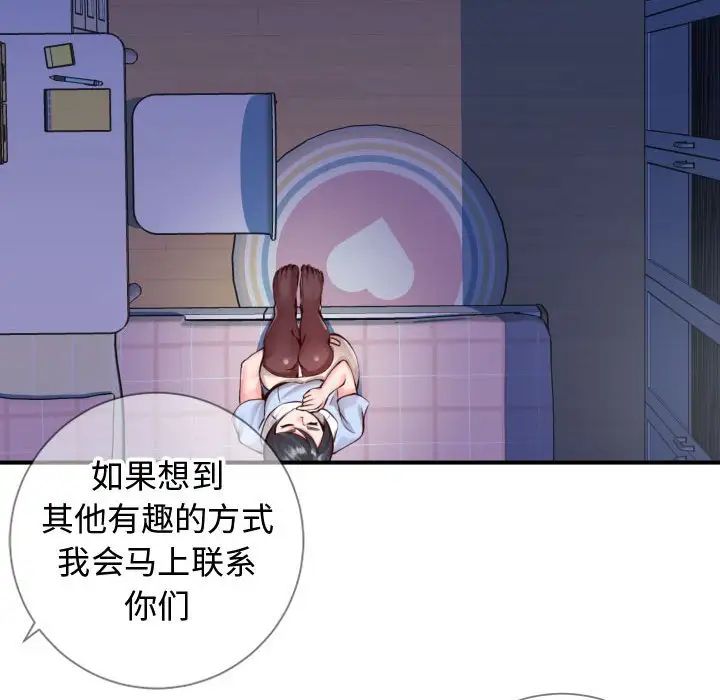 同一屋檐第11话