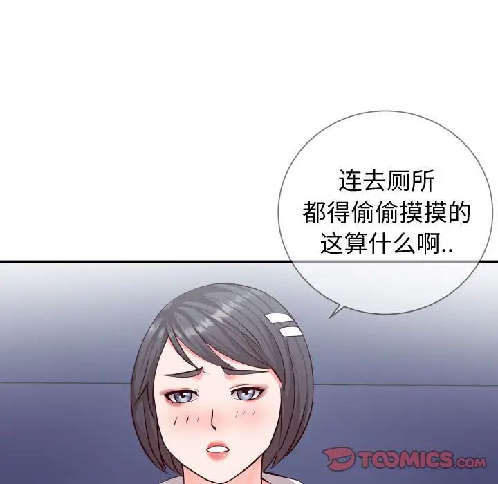 同一屋檐第11话