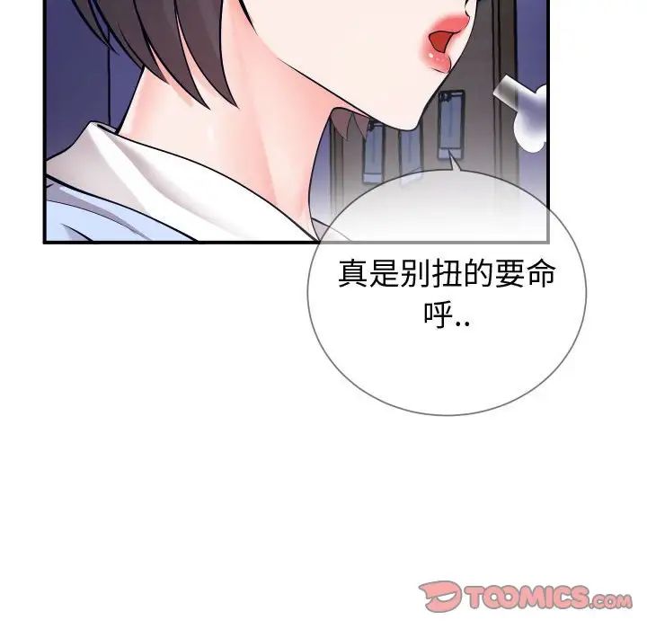 同一屋檐第11话