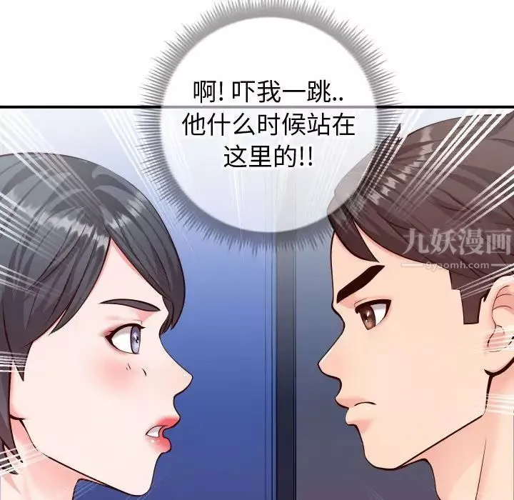 同一屋檐第11話