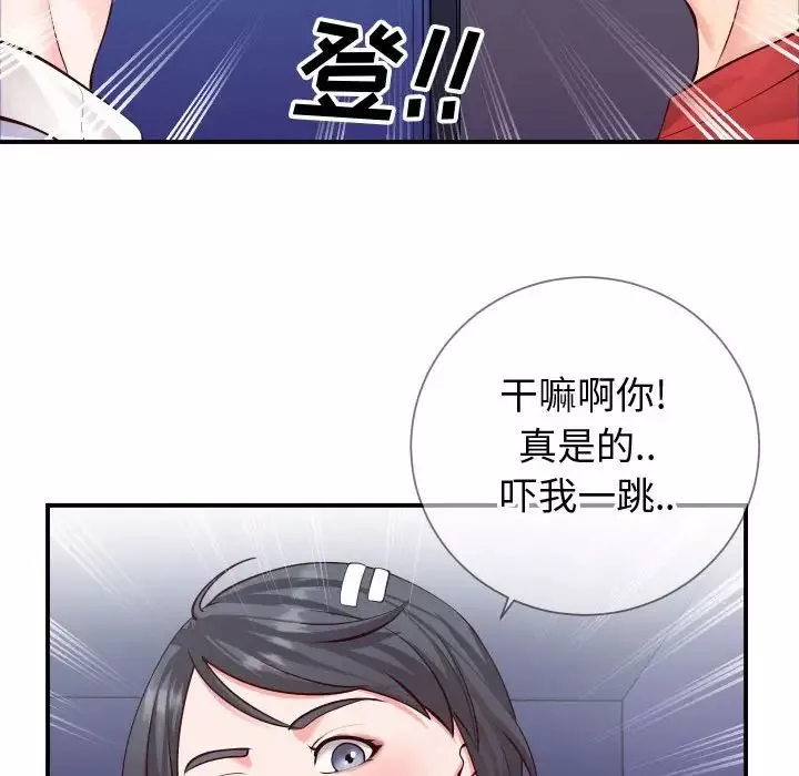 同一屋檐第11話