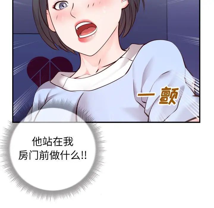 同一屋檐第11话