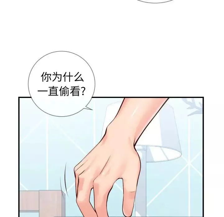 同一屋檐第11話