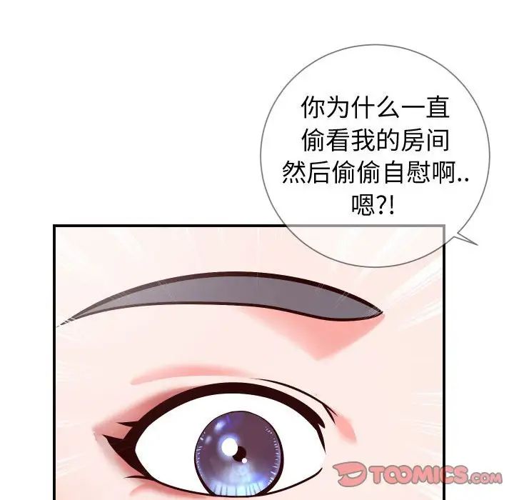 同一屋檐第11话