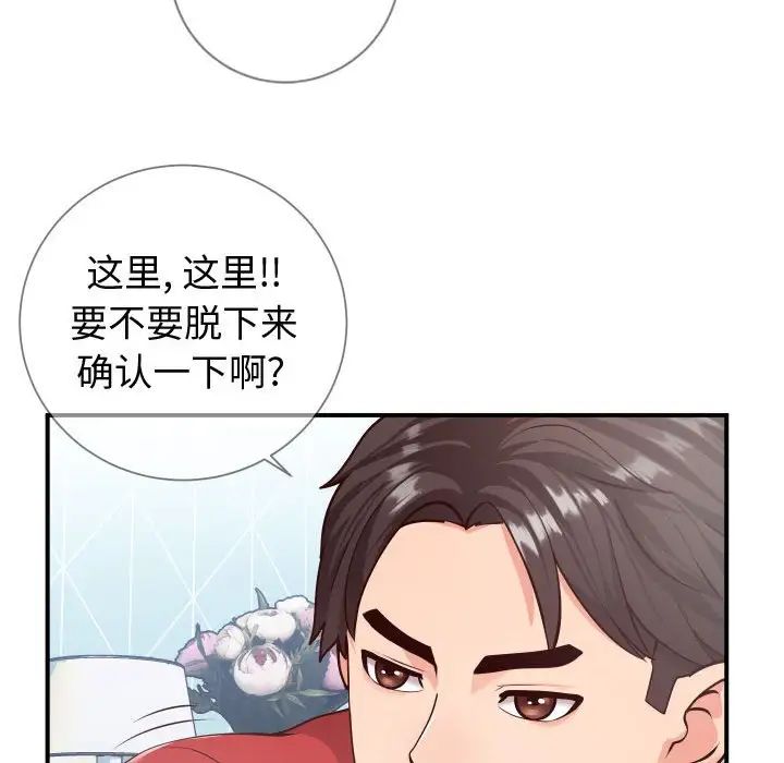 同一屋檐第11话