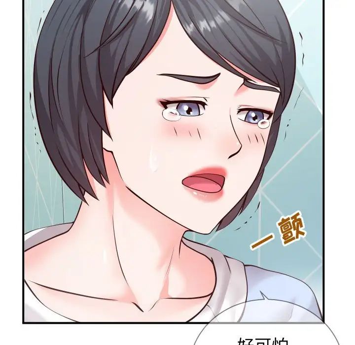 同一屋檐第11话