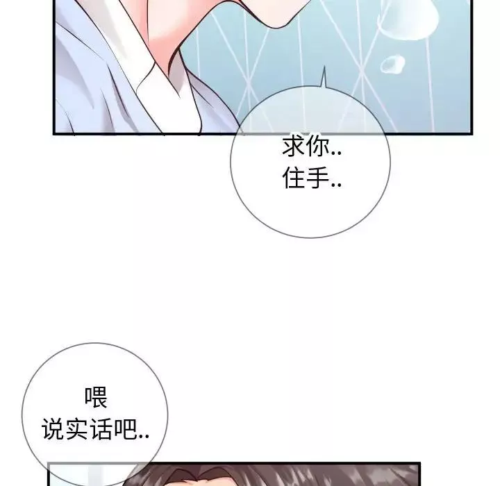 同一屋檐第11話